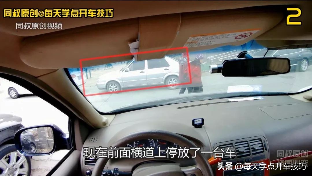 新手倒车出库遇到横道前方有车,出库时前方横道有车怎么出视频