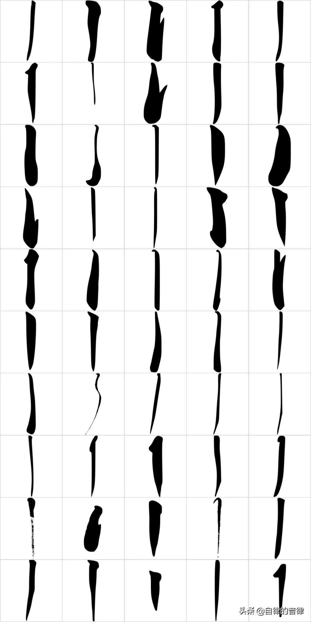 想用PPT拼字造字？我为你写了800张笔画素材，可商用