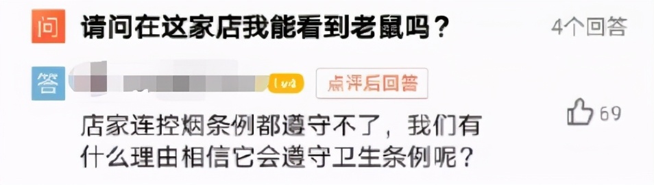 骂人不带脏字的最高境界，都在大众点评的差评区里
