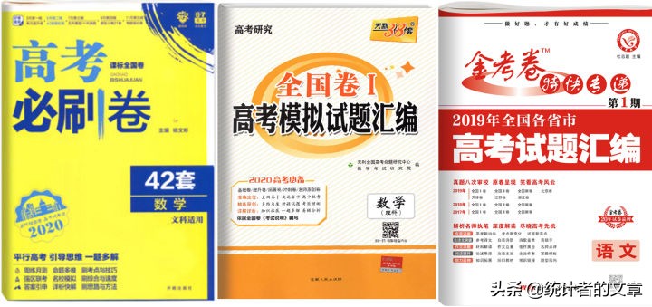 教辅用书天利38套,天利38套有答案详解吗
