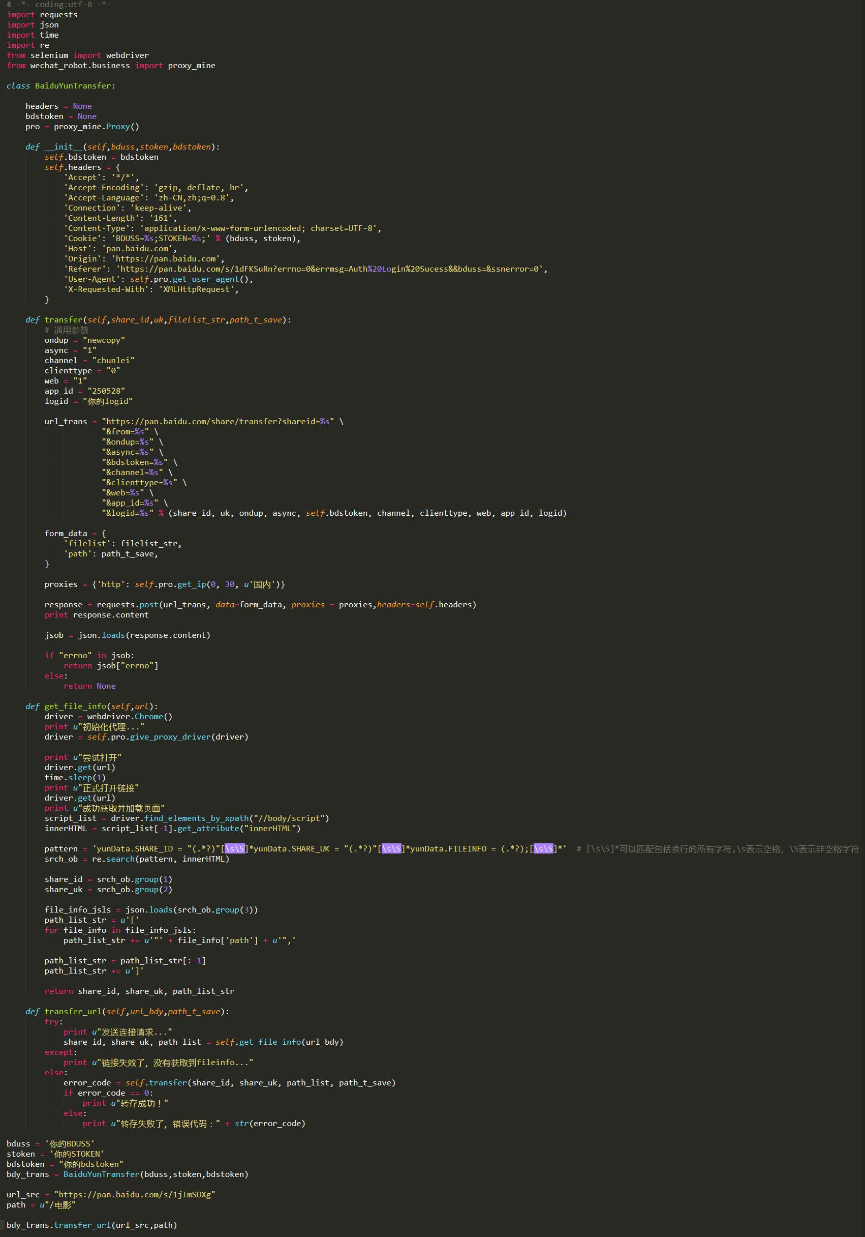 python爬取微信好友账号,python能爬云盘资源