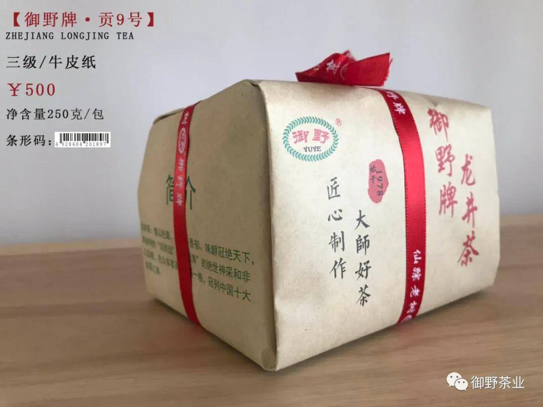 2018龙井新茶价格,御牌西湖龙井茶礼盒价格2020新茶