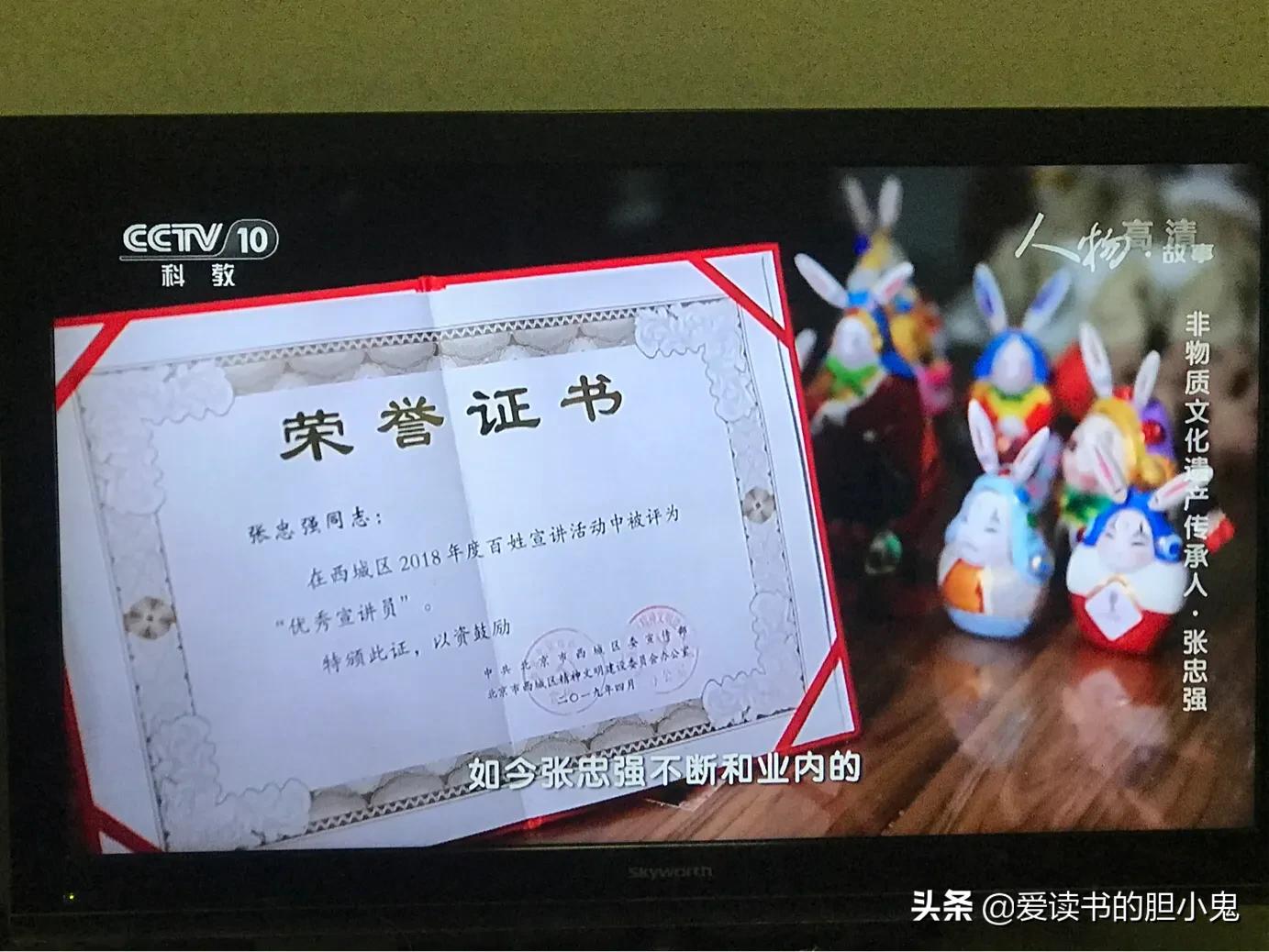 兔儿爷张忠强,北京兔儿爷张忠强哪能买到