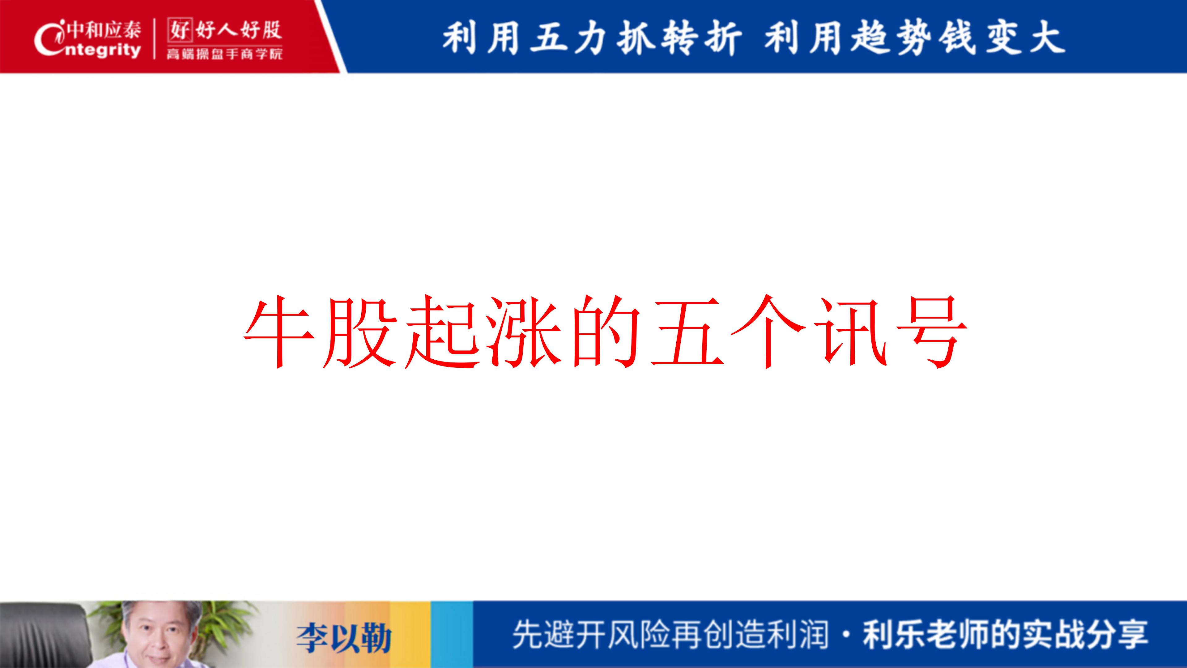 台湾利乐老师：20190613盘中的六论03开盘论3空头背景（ppt）