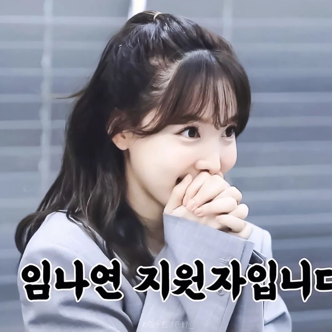 twiceace是朴志效还是林娜琏 (twice为什么林娜琏是c位)