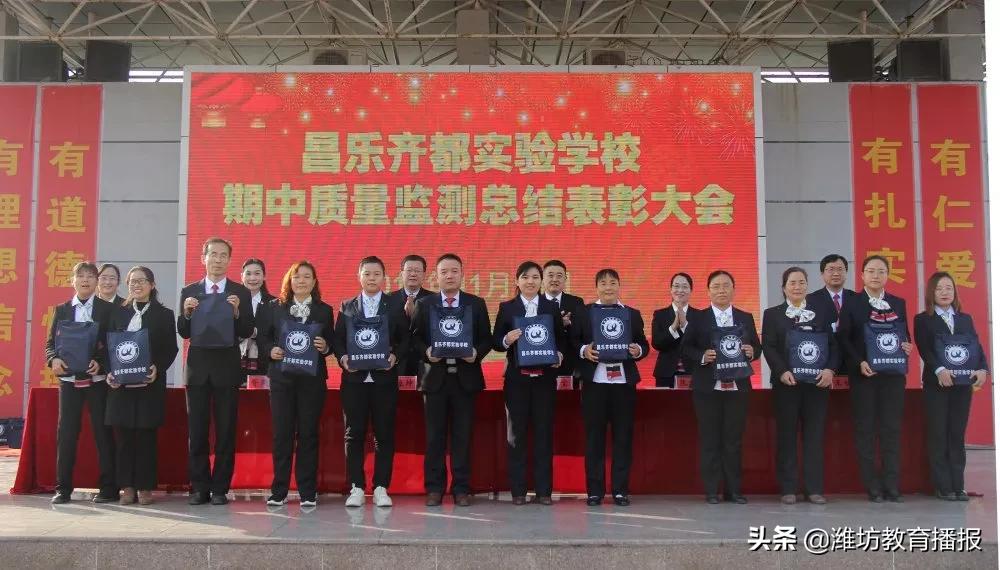 昌乐县齐都实验学校怎么样,昌乐齐都实验学校一年多少钱