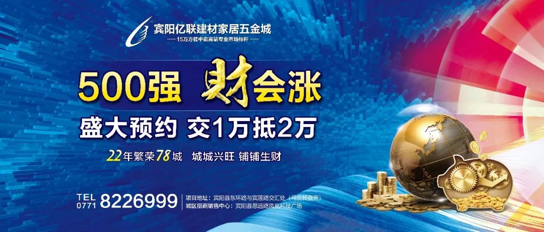 宾阳亿联什么时候搞活动,宾阳亿联之城最新消息