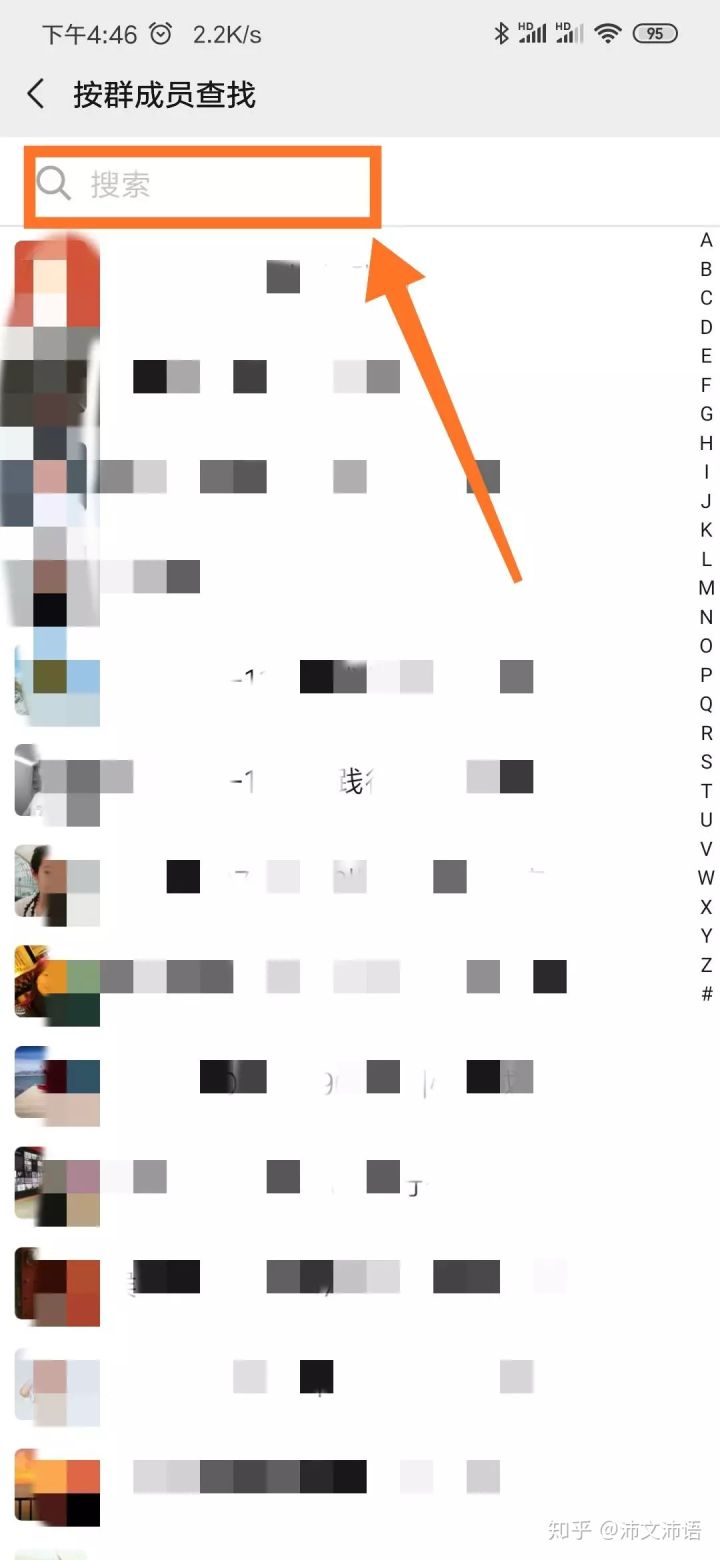 如何快速查找微信群特定成员的聊天记录