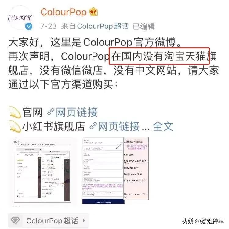 Colourpop的旗舰店居然是假的？这个智商税大部分女生都中招了
