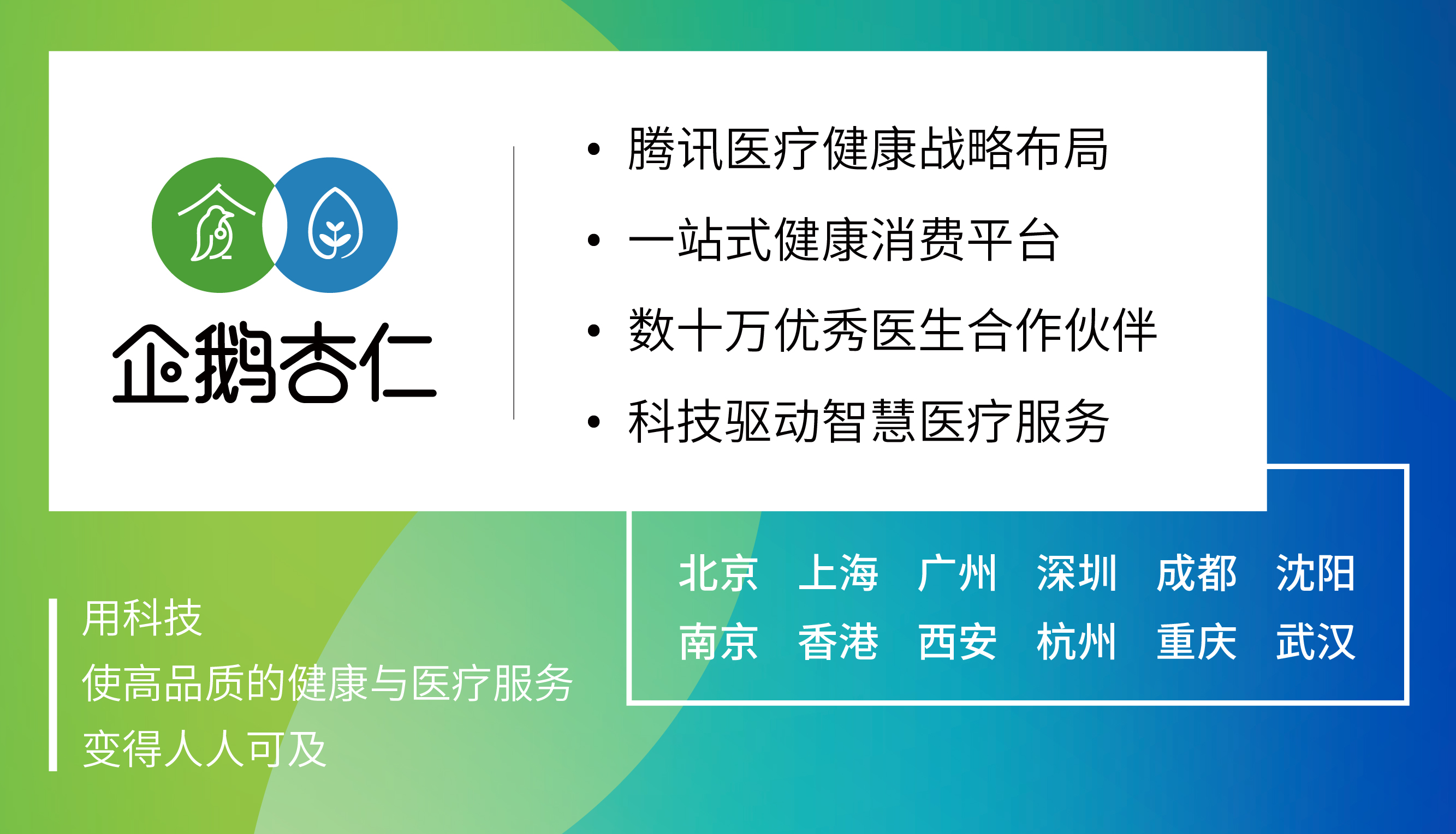 企鹅杏仁疫情数据,数据解读新冠