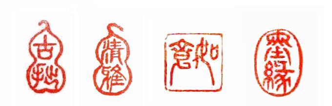 闲章用语大全收藏好,寓意好的闲章用语