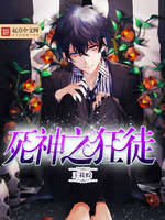 死神同人好的小说推荐,好看的死神同人的小说