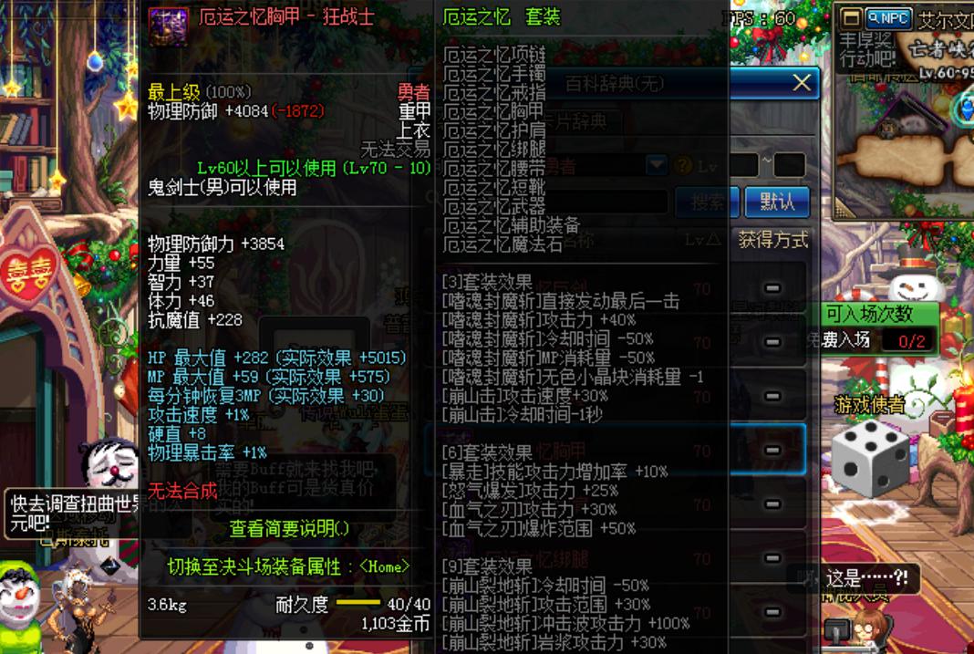 dnf经典怀旧,当年70版本鬼剑士异界套技能