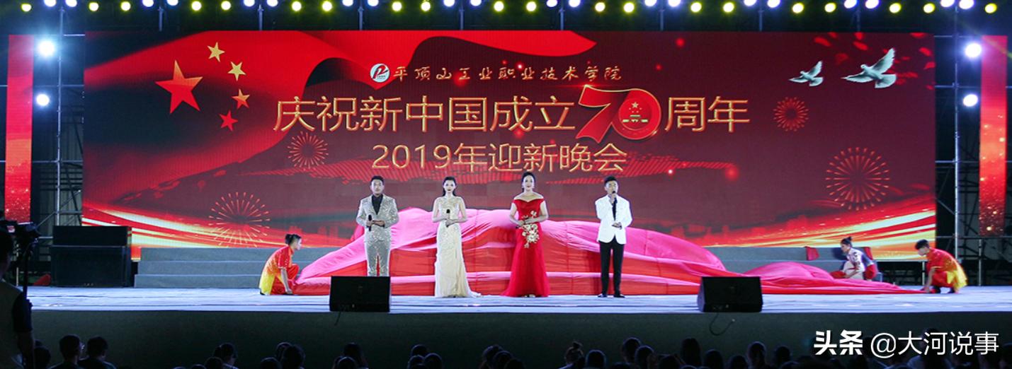 平顶山所有高校,平顶山高校有哪些