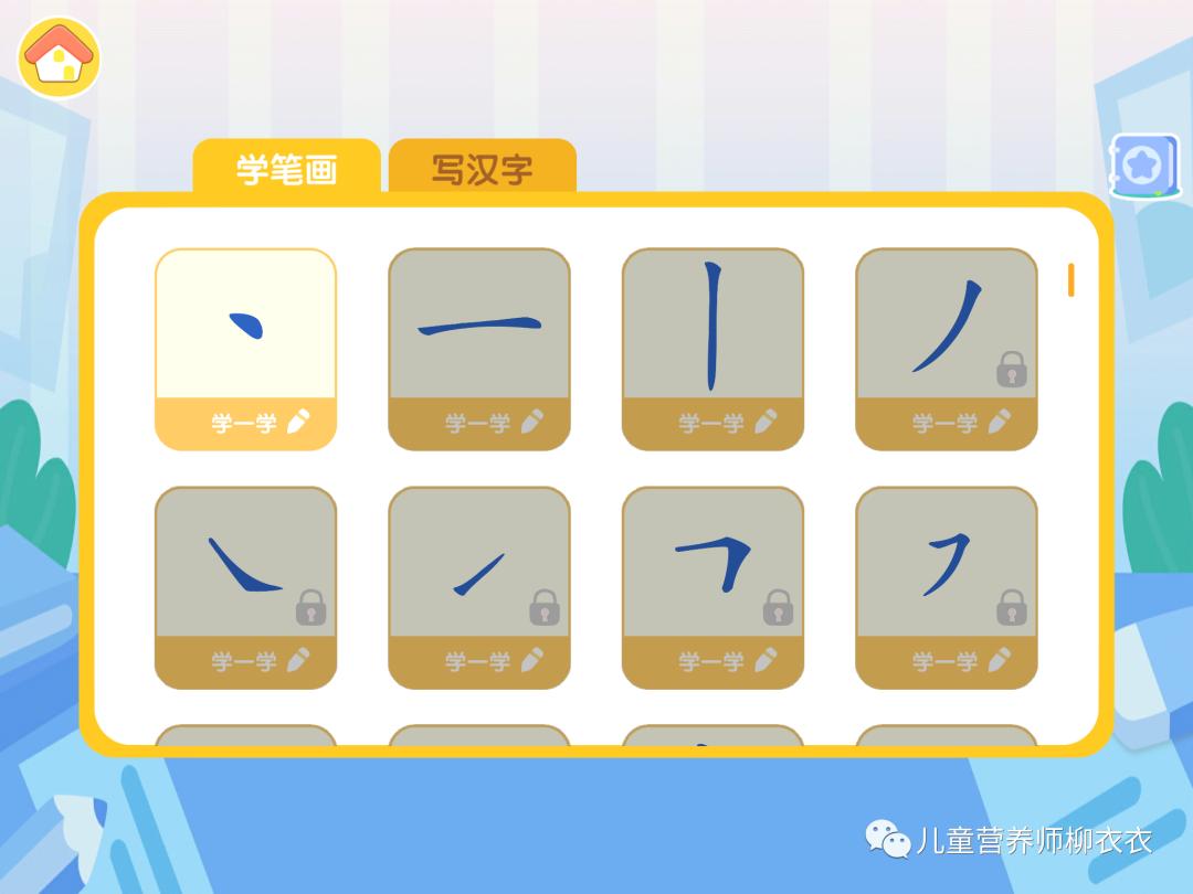 悟空识字还是洪恩识字好用,悟空识字和洪恩识字软件哪个好