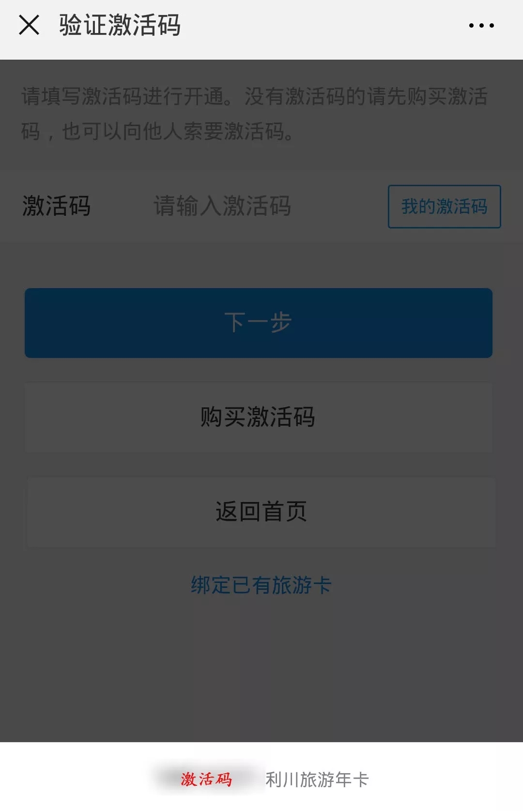 随州卡五星手机版,中国旅游卡银行卡