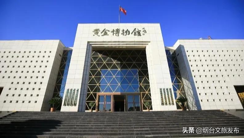 招远黄金文化产业,烟台黄金文化