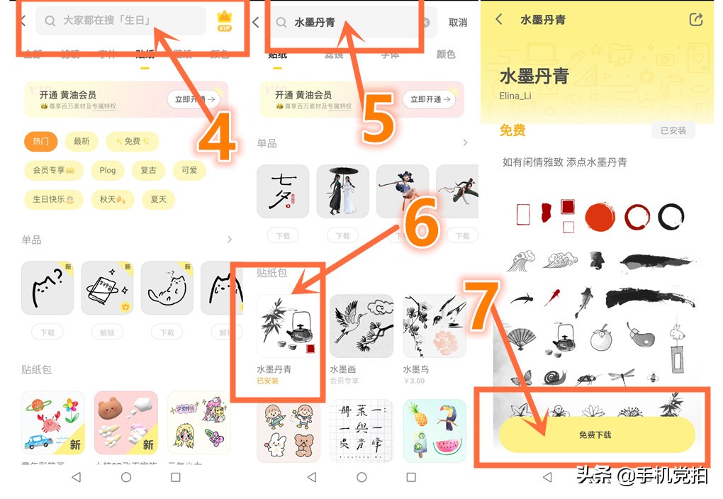 给照片加复古小印章,用美图制作印章