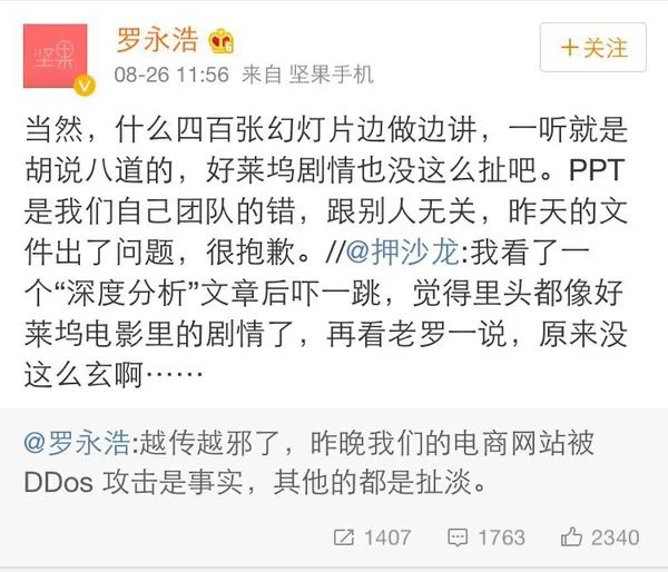 老罗经典发布会视频,老罗最后一场手机发布会