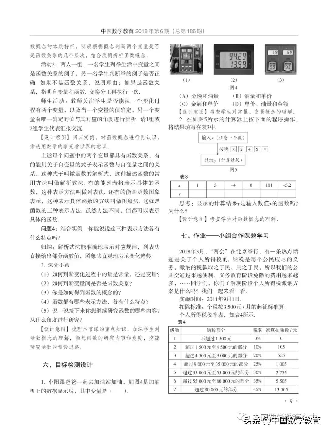 曹自由数学,曹自由