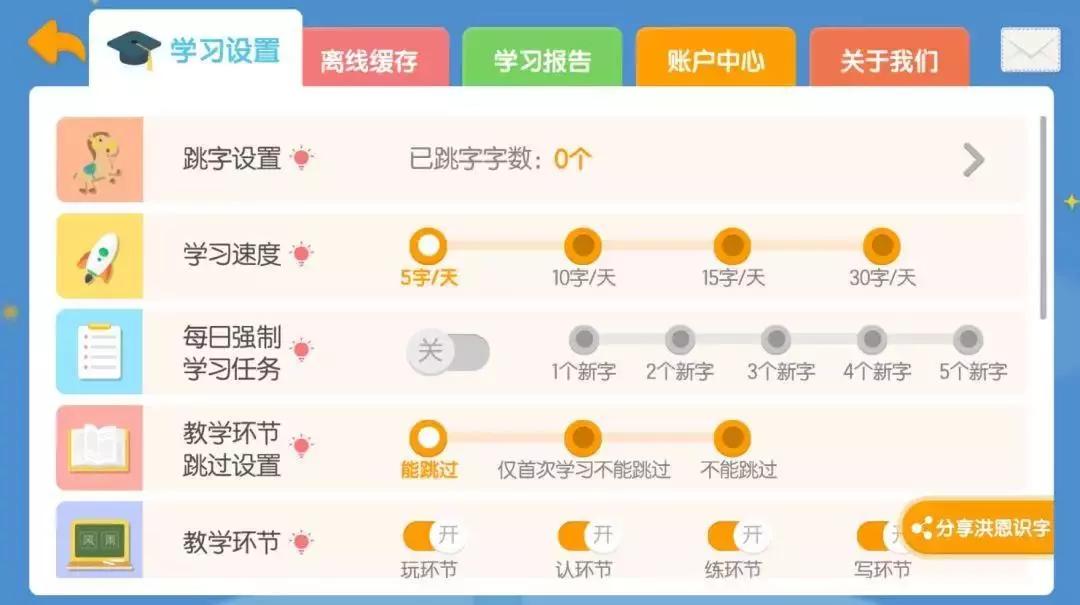 识字app悟空和洪恩哪个好,悟空识字和洪恩识字软件免费吗