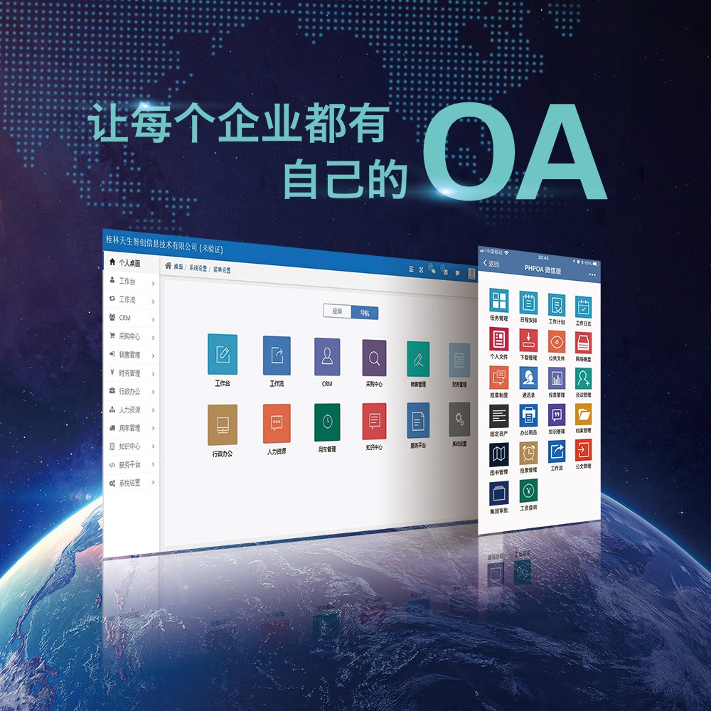 一探到底,oa系统使用技巧