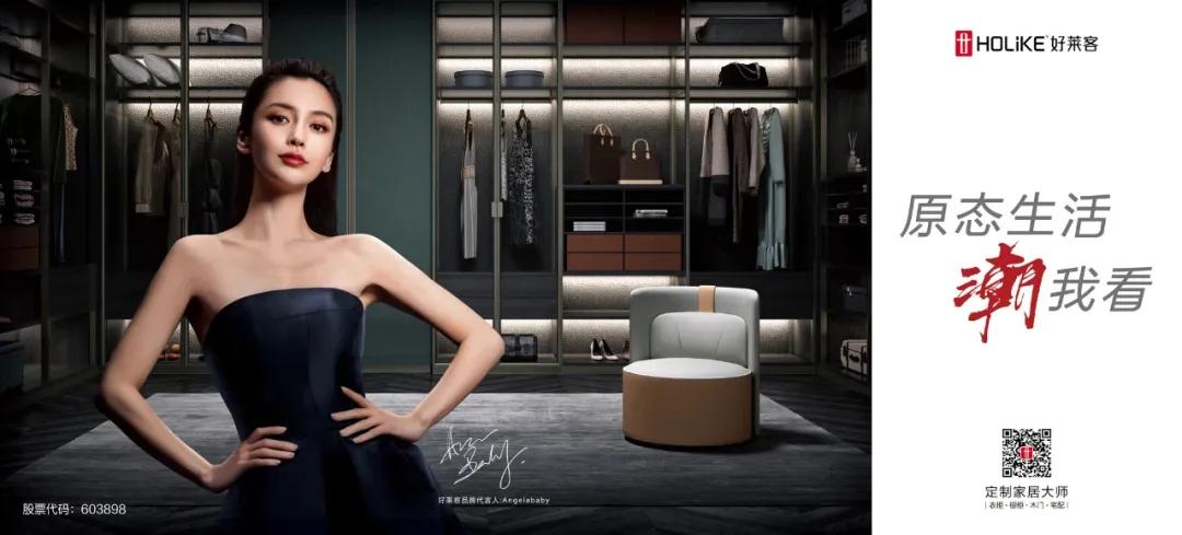 好莱客潮牌定制,好莱客是一个怎样的品牌