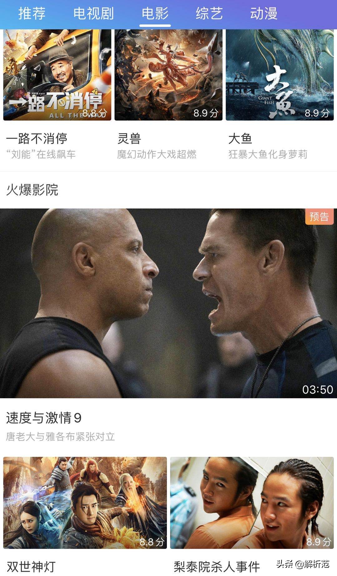 5款ios苹果系统,免VIP观影工具,打开就能用