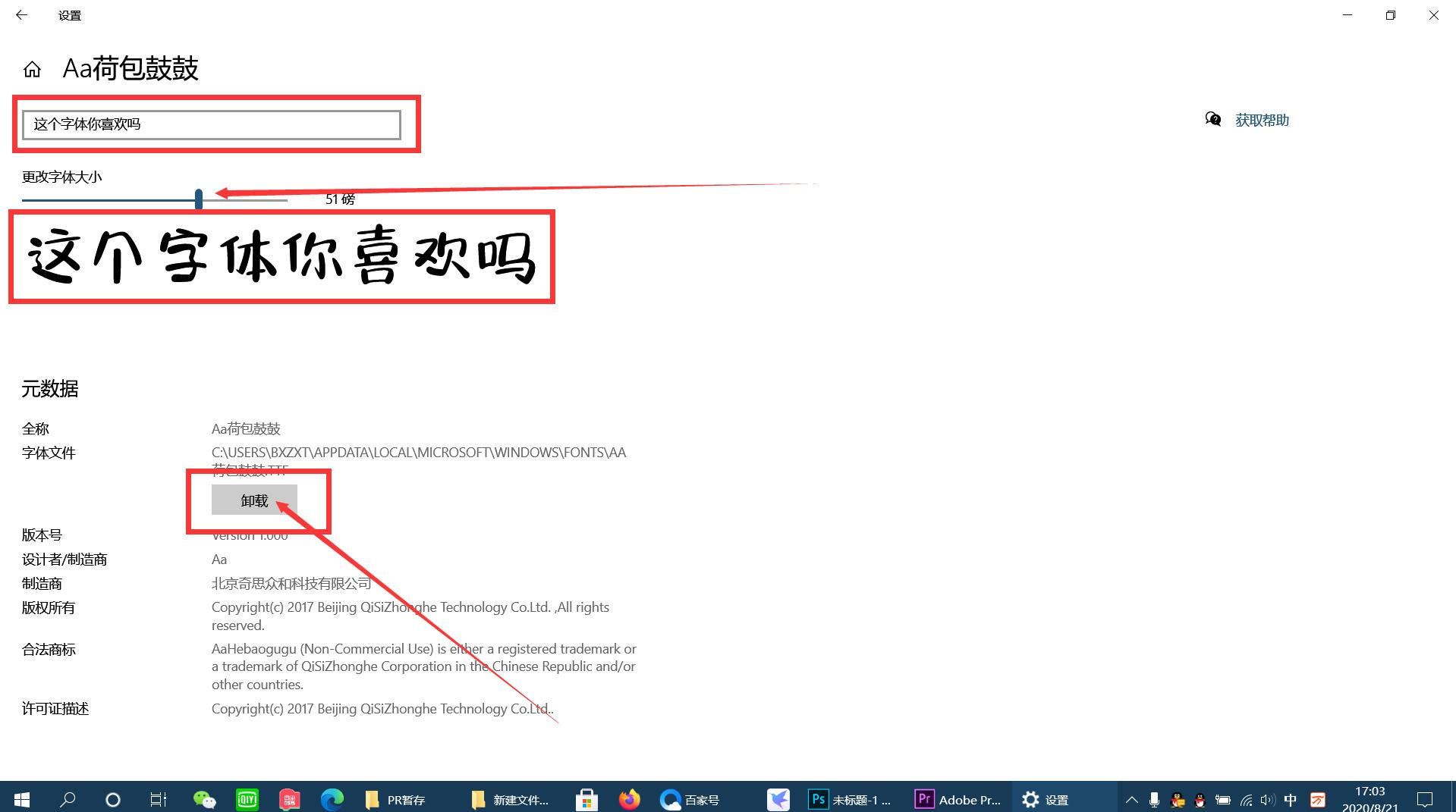 怎样在photoshop中添加新的字体,photoshop添加更多字体
