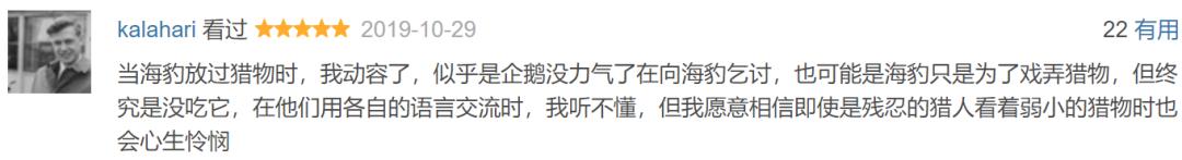 炸裂9.9,BBC再出神片,美得让人脸红