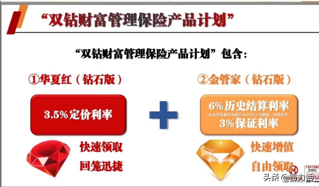 双钻恒久远,一颗快失传。把握你的万能账户“遗珠”?