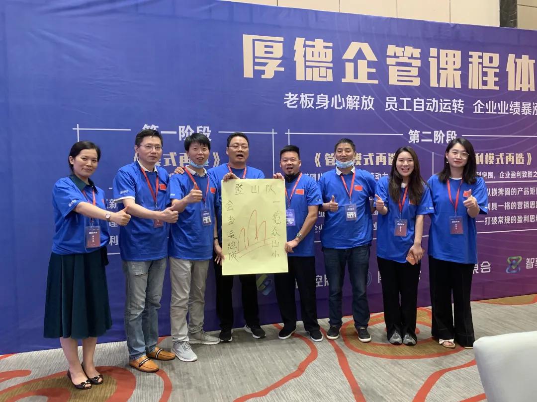 厚德企管课程有没有用,厚德企业管理讲师培训