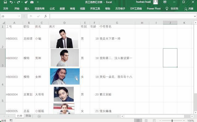 你会用excel筛选吗,怎样在excel中查找图片