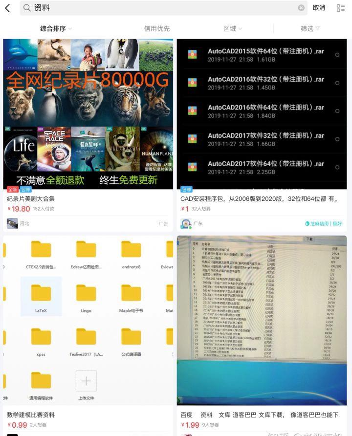 副业赚钱的十大忠告,副业赚钱一般怎么做