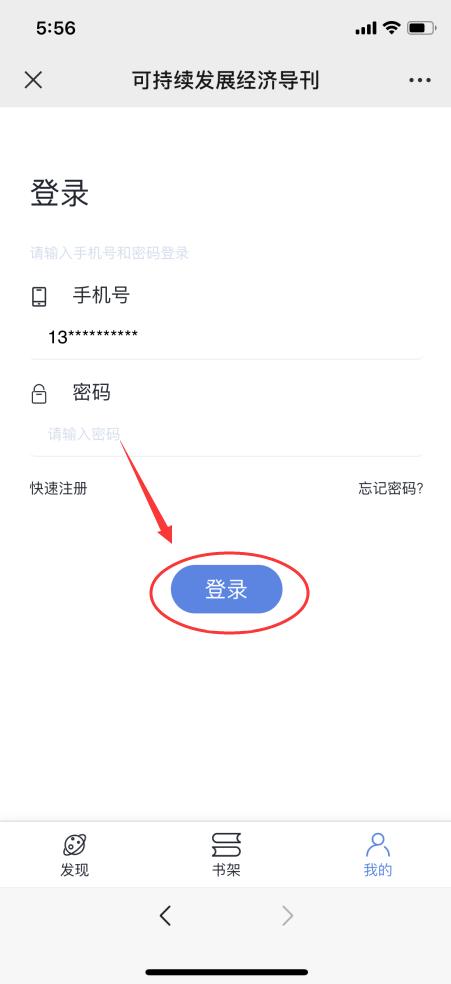 可持续发展经济导刊2019,经济增长小程序