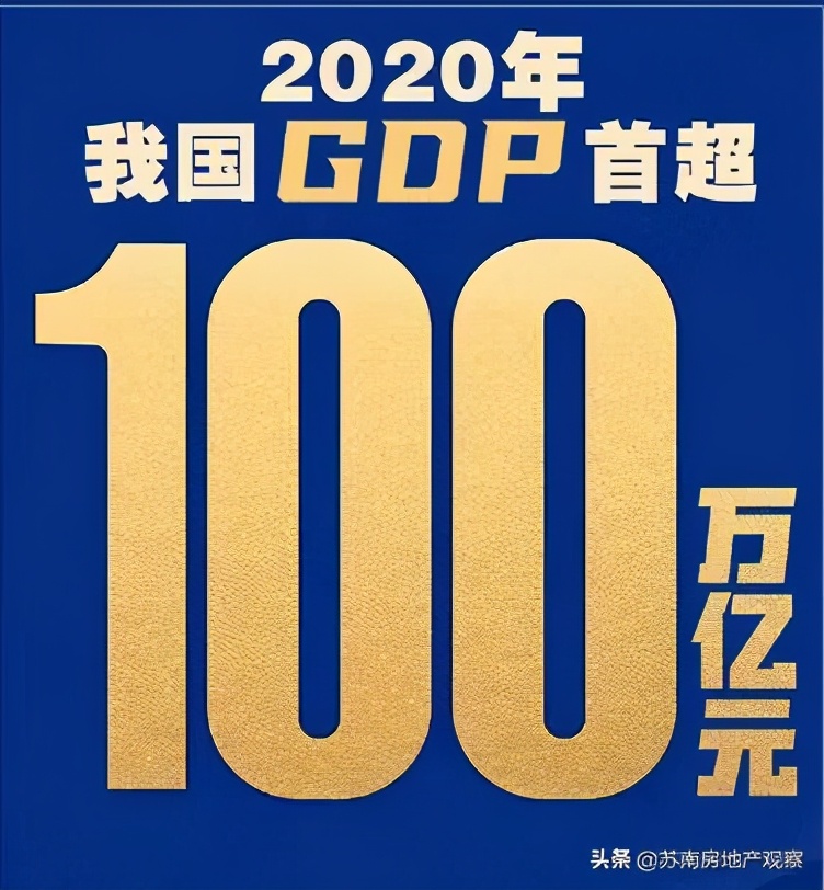 最强地级市苏州数据对比,最牛地级市苏州