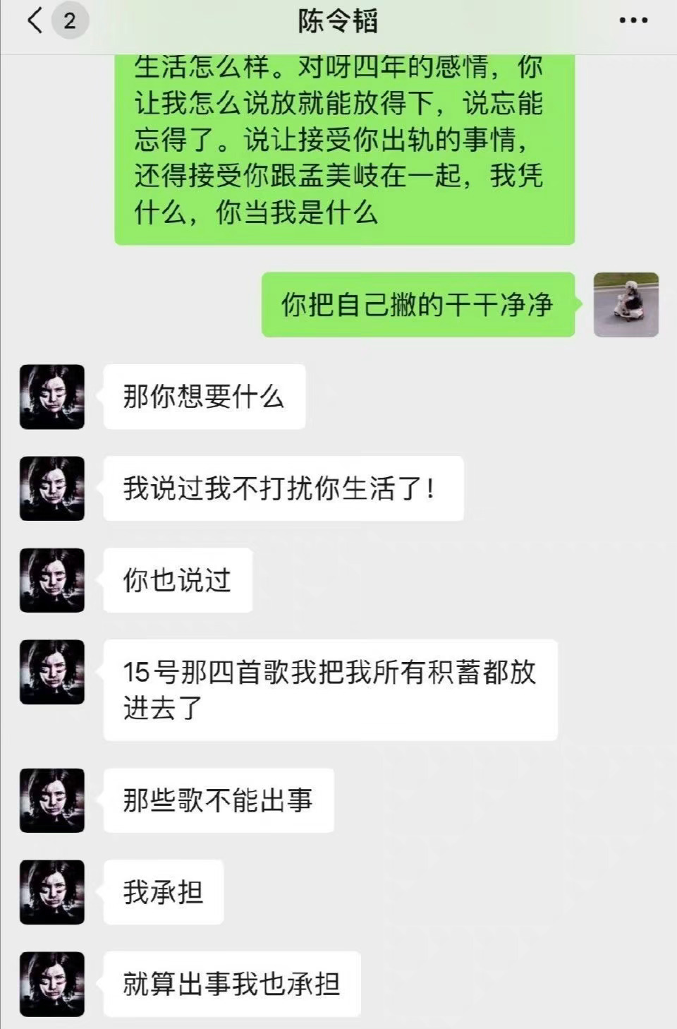 孟美岐聊天记录曝爱情故事,孟美岐跟男明星聊天记录曝光