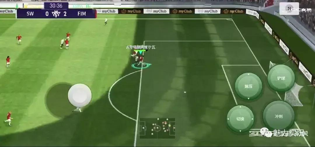 实况足球防守反击教学,实况足球战术小课堂