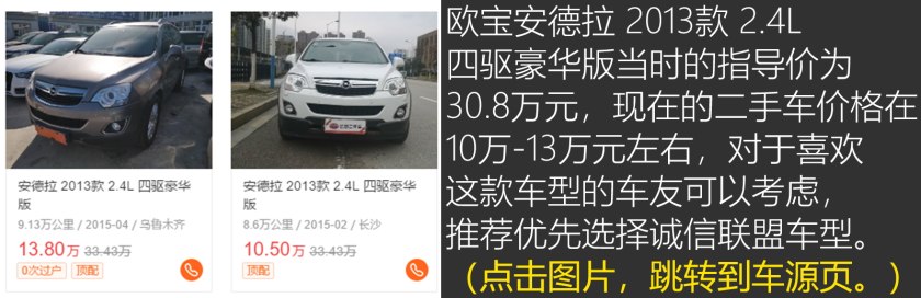 欧宝suv车型大全,欧宝suv内饰