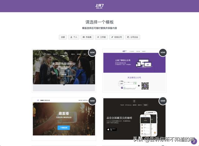 10分钟建网站,10分钟创建一个网站