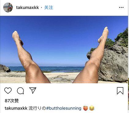 最近刷屏的“肛门日光浴”，到底有多野