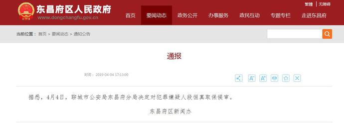 聊城假药案件新进展,山东聊城王崇辉假药案判决结果