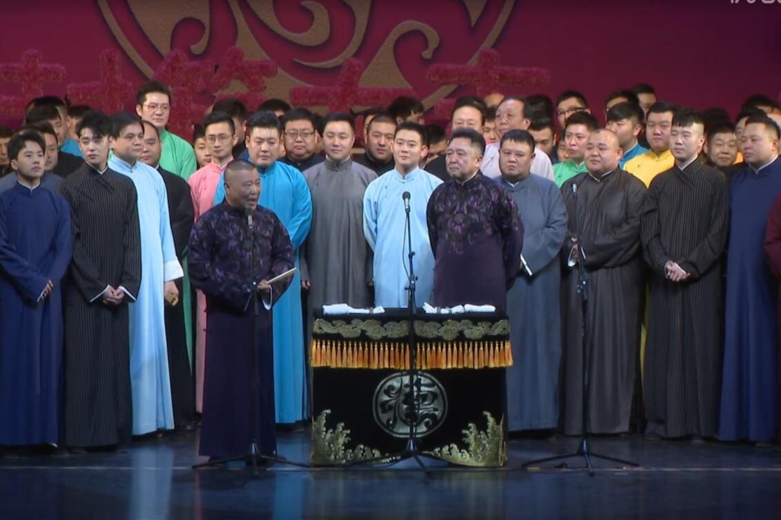 德云社20年全体德云社演员登场,德云社二十年全集