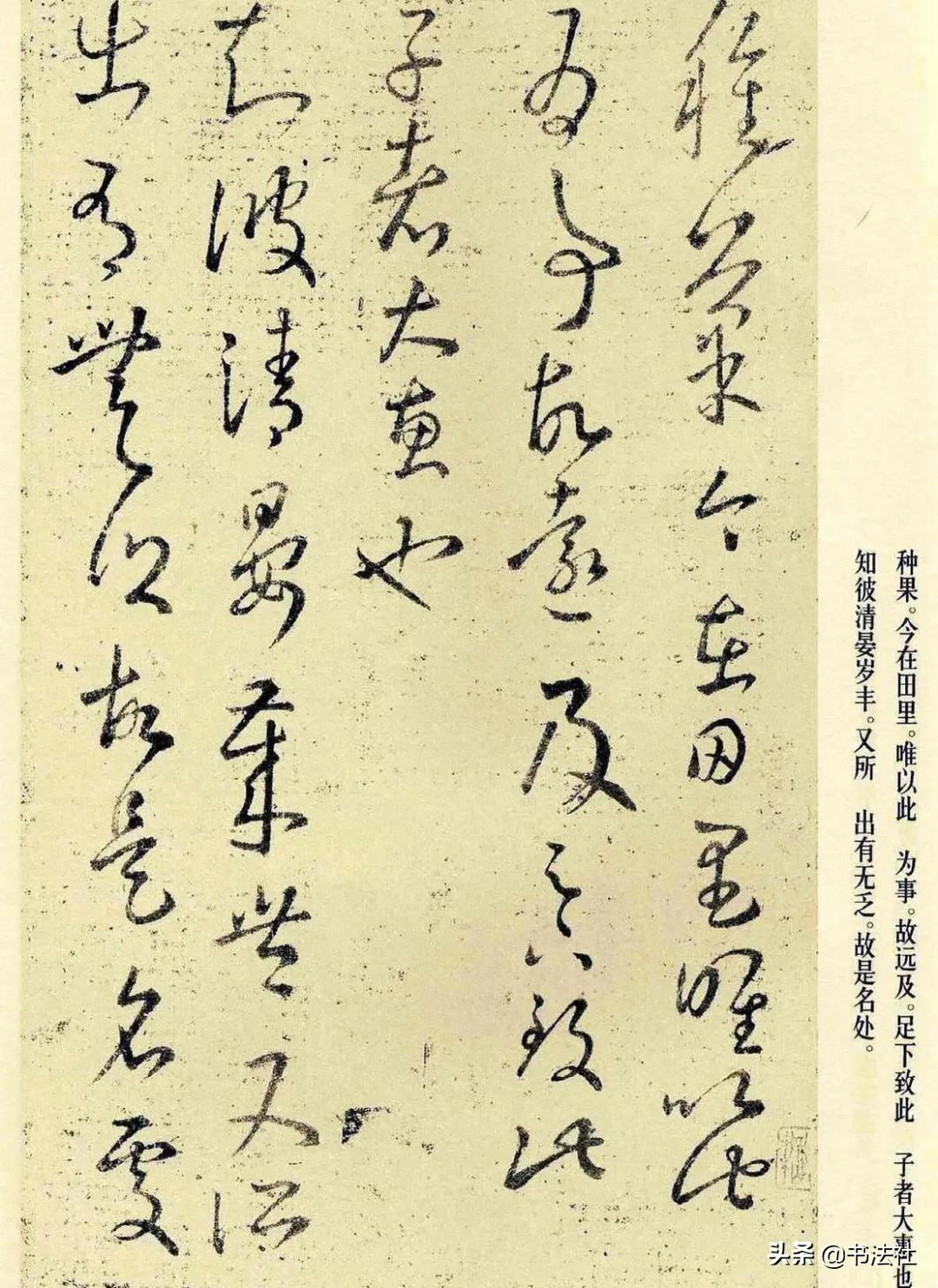 王羲之十七帖草书原帖放大版,王羲之草书十七帖高清版放大赏析