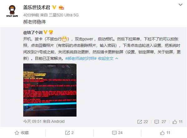 大量三星手机无限重启,三星手机突然频繁重启是什么原因