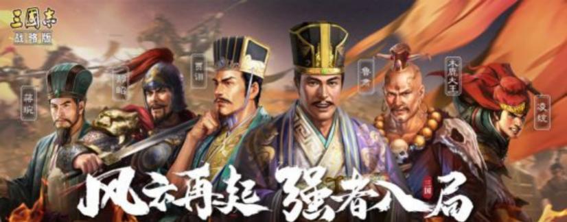 三国志战棋版谋略战法伤害排名,三国志战略版破阵摧坚和所向披靡