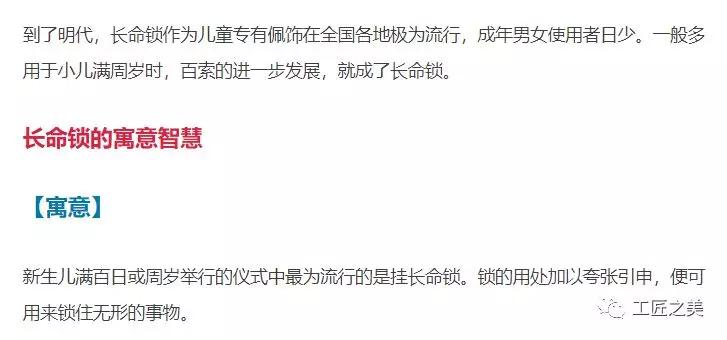 古代银质长命锁,古代长命锁大全