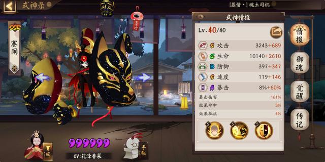 阴阳师不知火斗技反杀,阴阳师新手玩家攻略式神