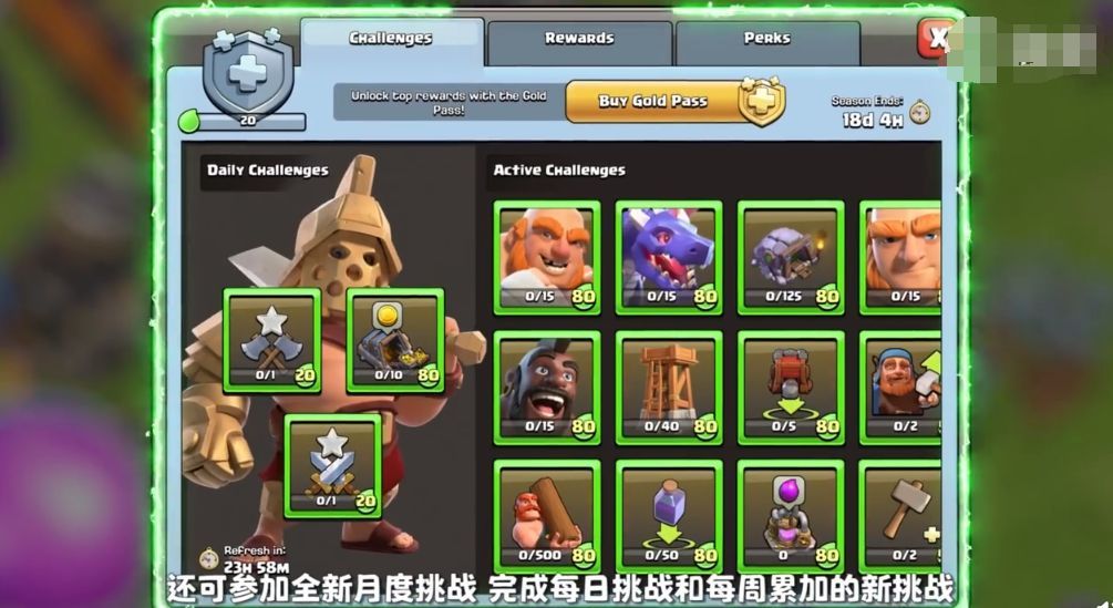 部落冲突什么活动升级资源减半,部落冲突月度挑战完成还能充钱吗