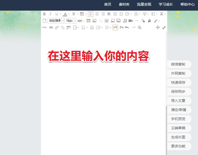如何制作微信图文链接二维码,如何制作微信图文链接软件